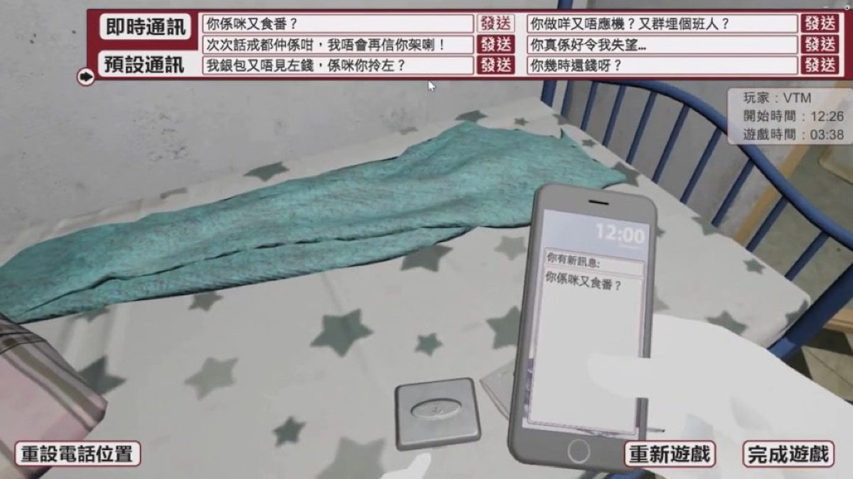 明爱中心 —— 个人化情境 VR 治疗场景